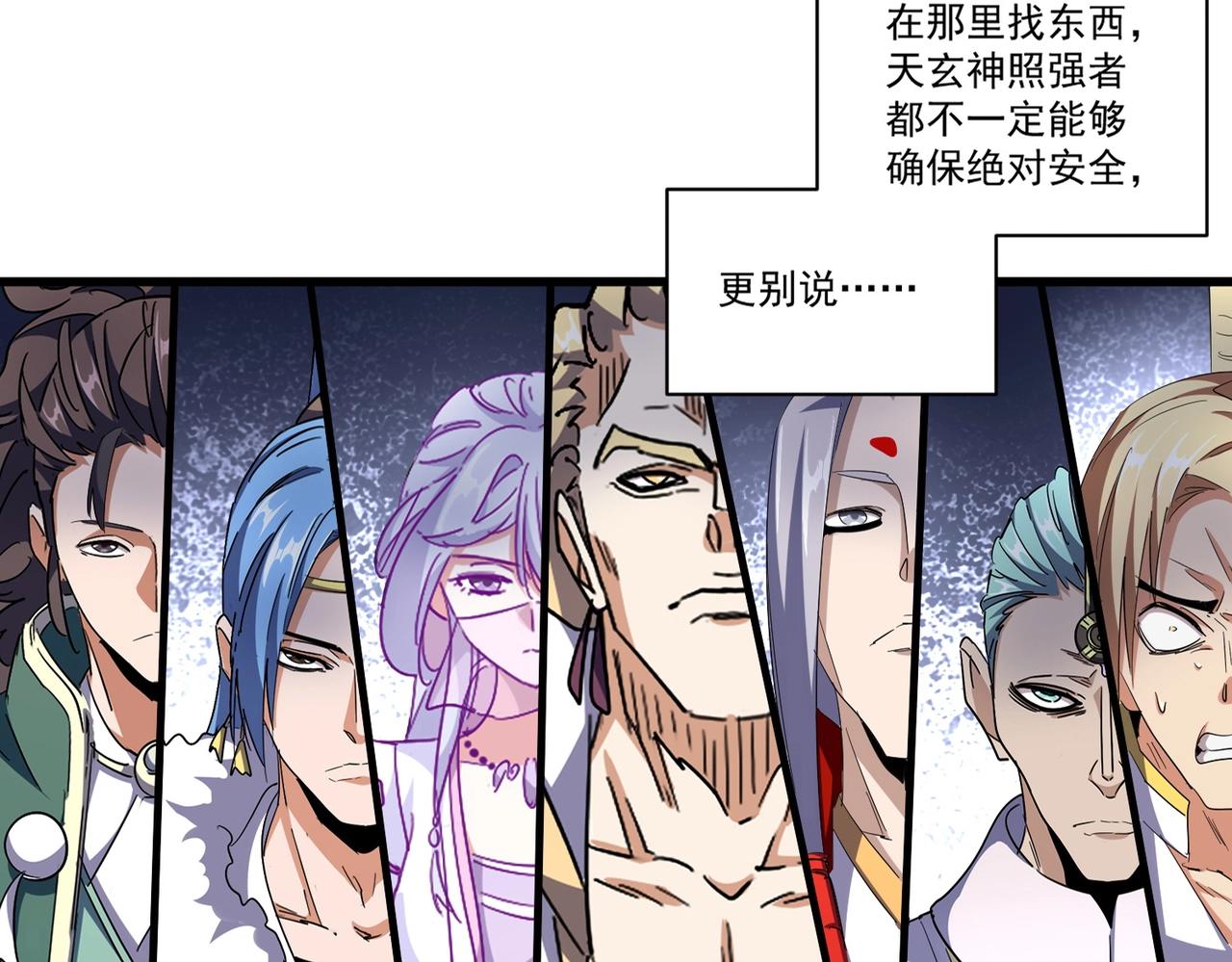 第309话 兽王山11