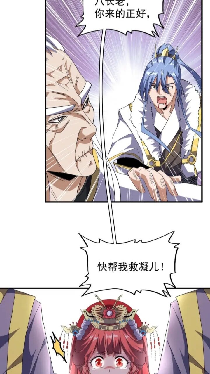 第94话 邪神下凡2