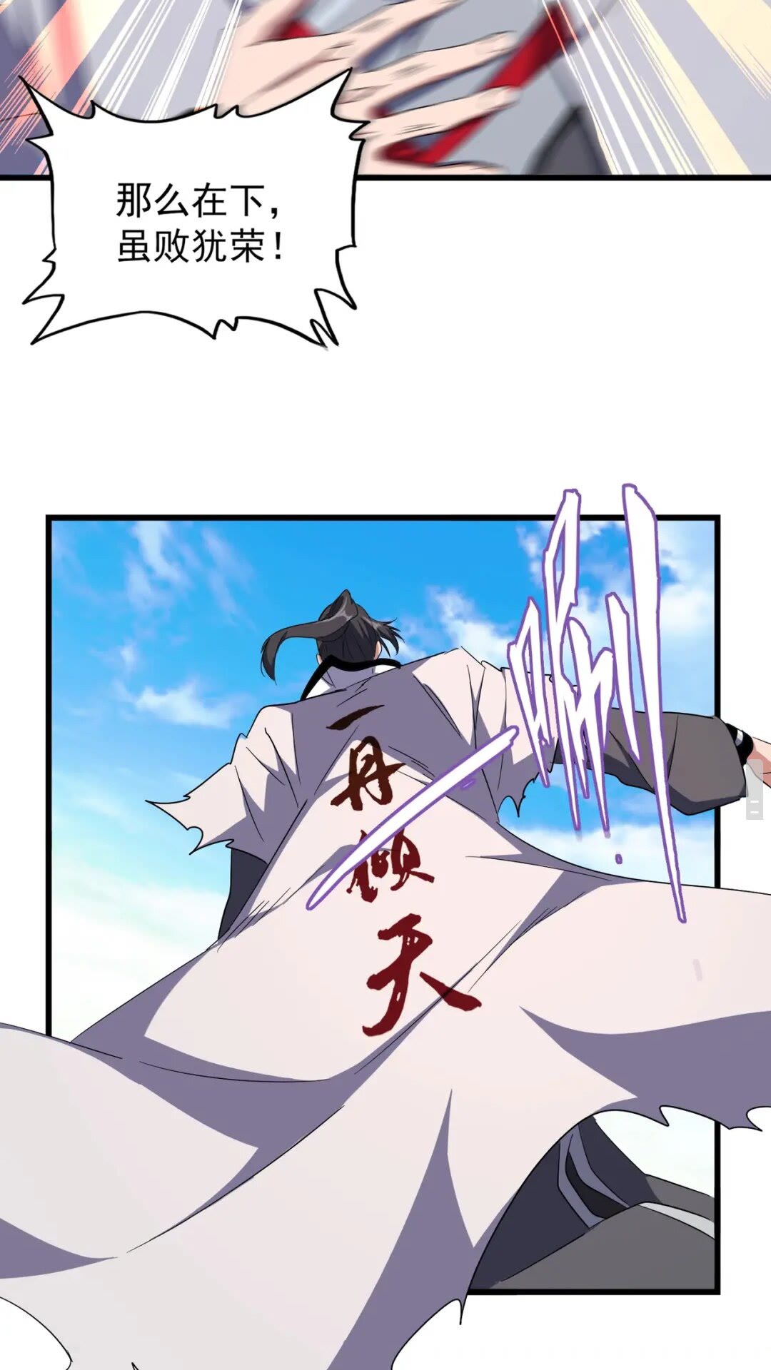 第172话 控场大师卓一凡57