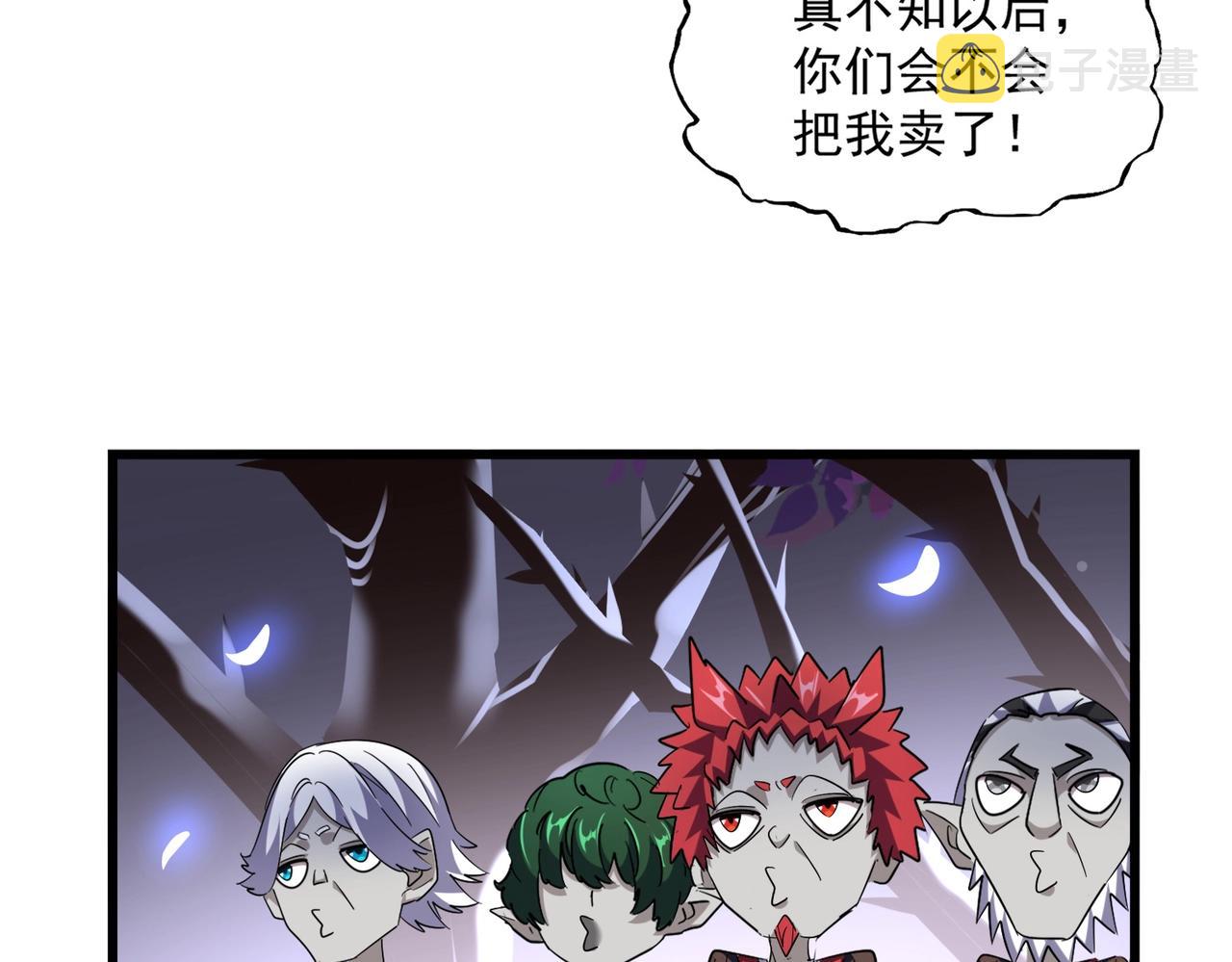 第266话 四鬼秘技86