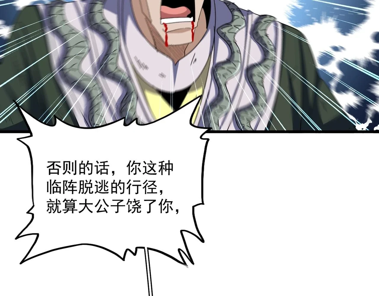 第351话 逃出升天135