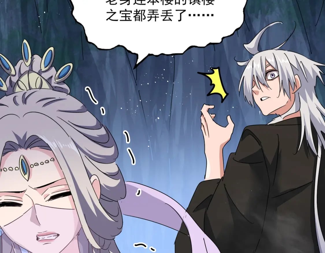 第438话 纯爱登场！94
