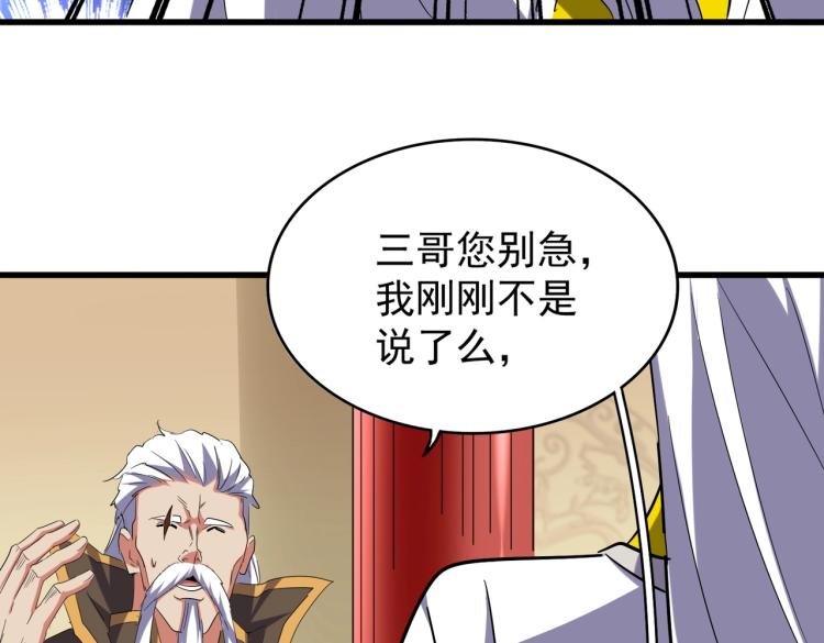 第208话 屠魔令25
