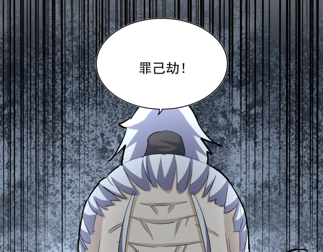 第394话 天下苍生关老子屁事84
