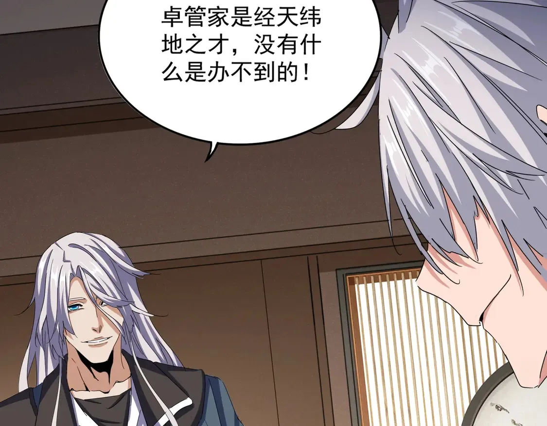 第535话 一桌子白毛50