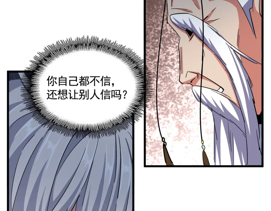 第386话 封王拜相89