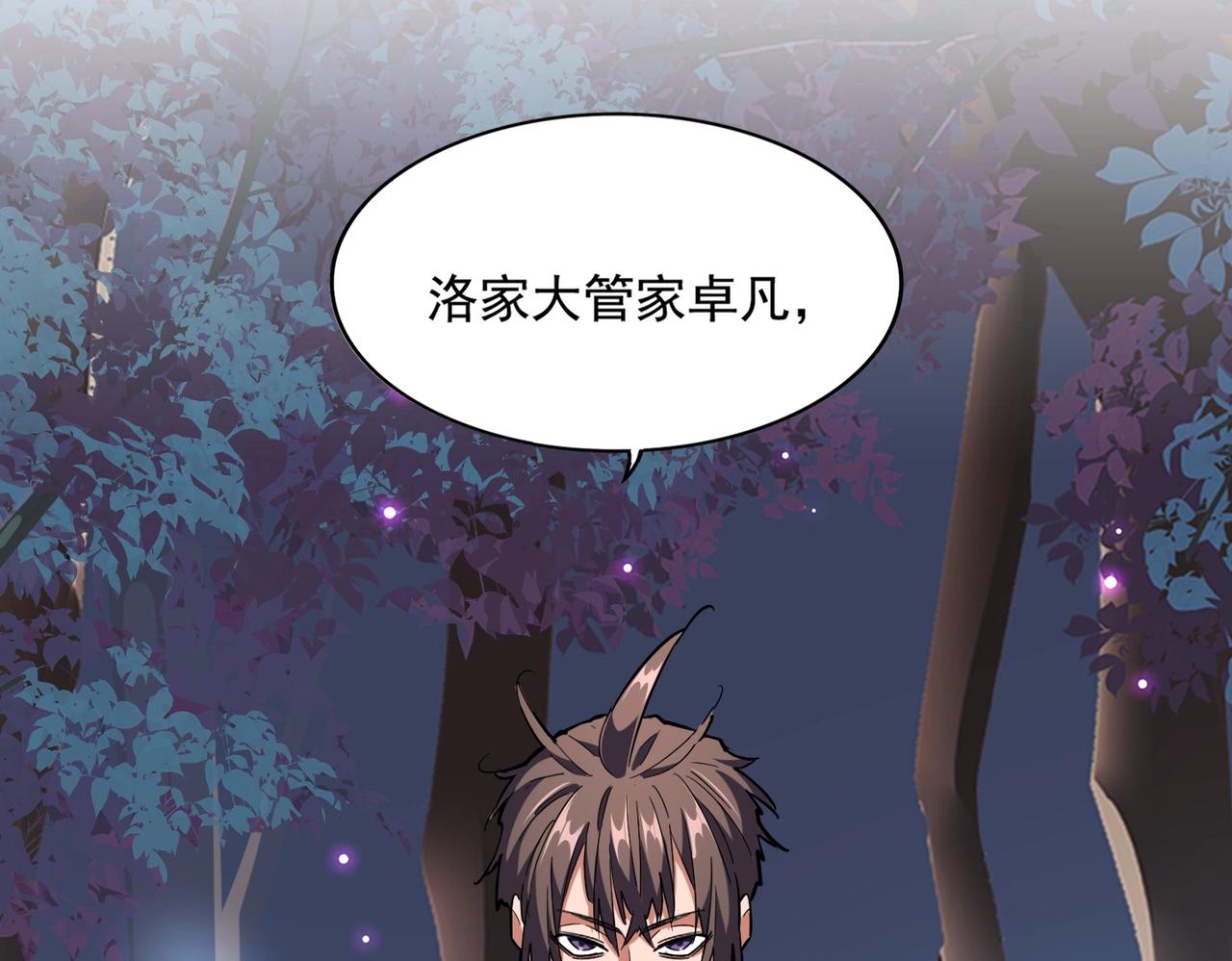 第232话 拉踩战术98