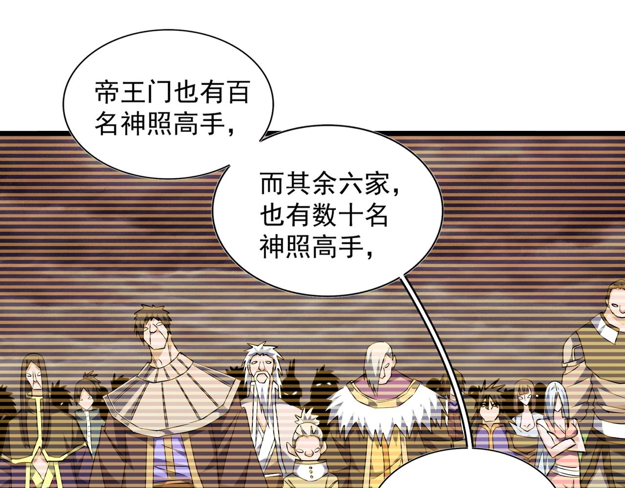 第271话 帝国往事23