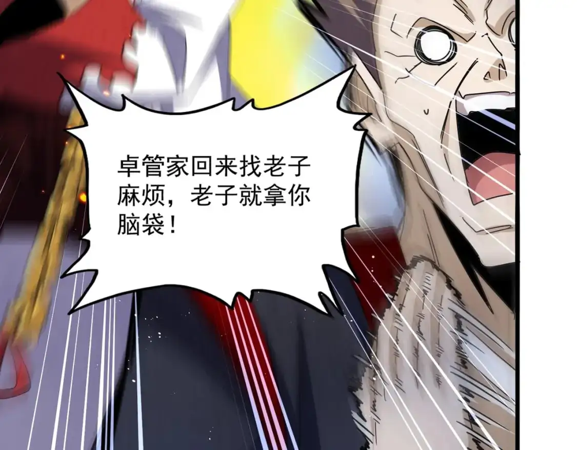 第485话 少爷请攻城89