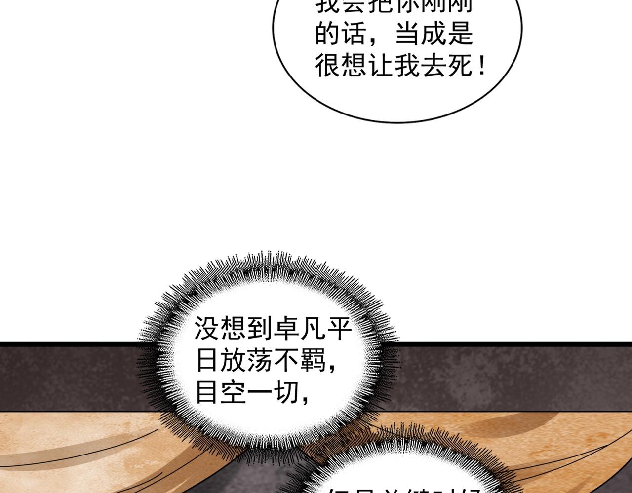 第260话 又是这颗蛋61