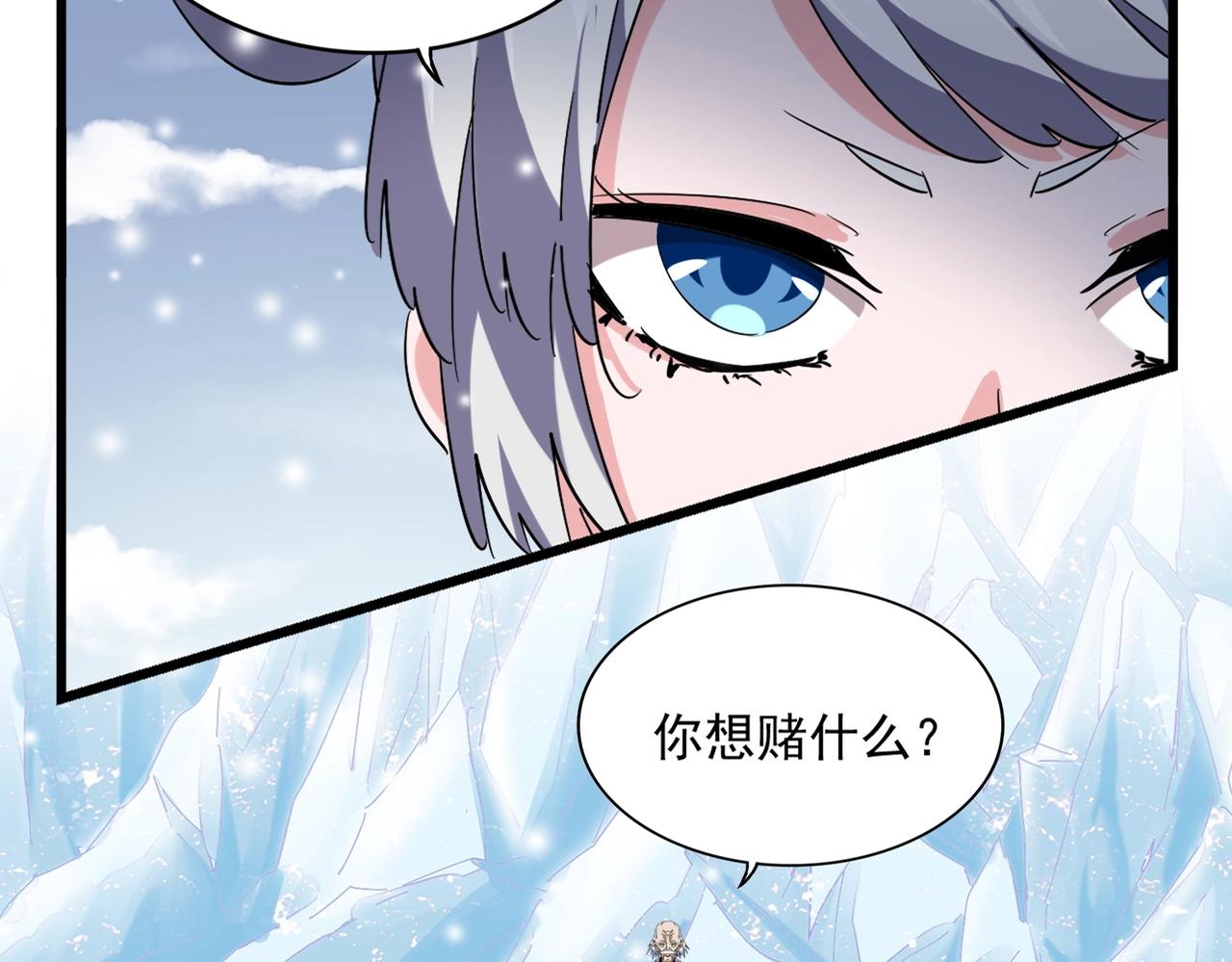 第245话 陷阱7