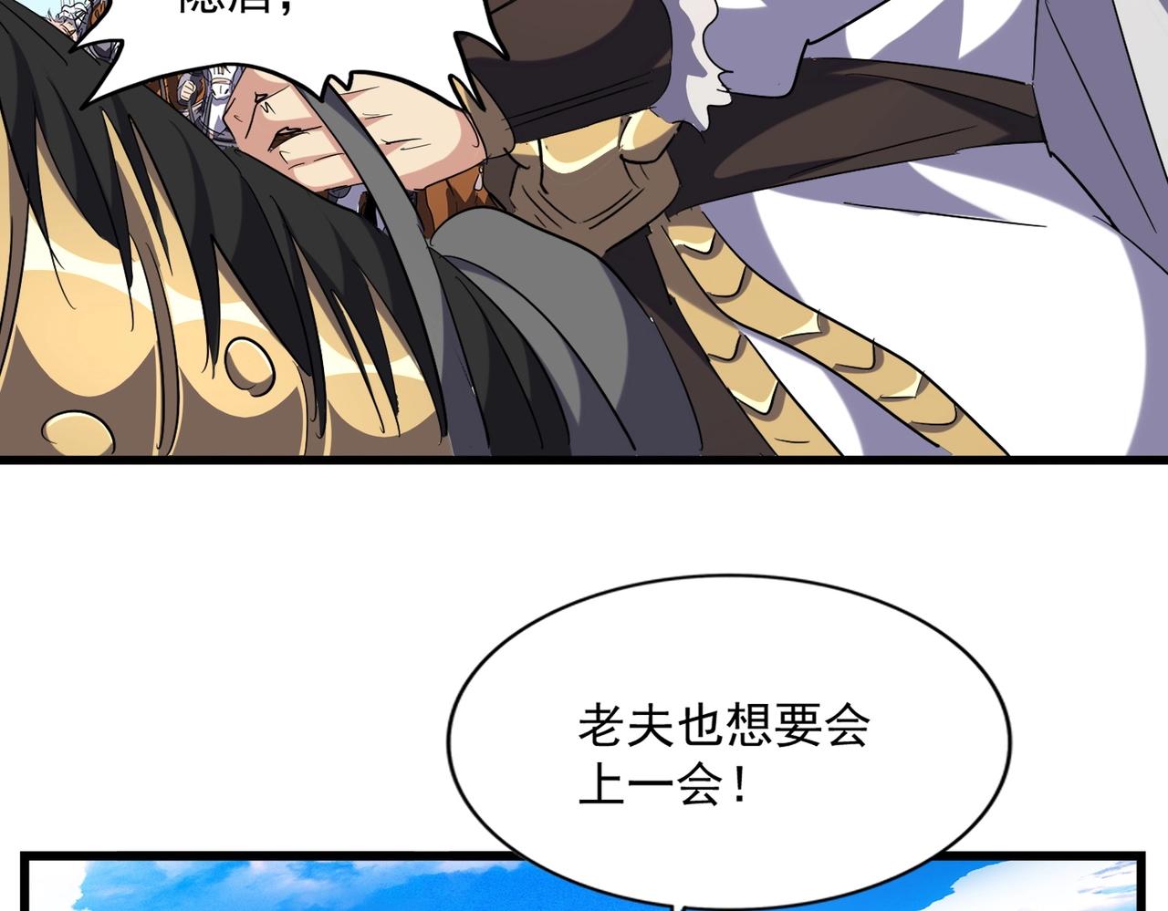 第232话 拉踩战术71