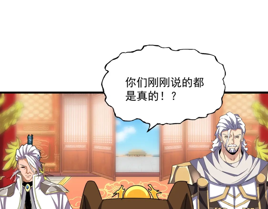 第373话 有一位高手前来认爹0