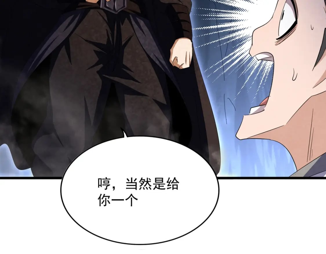第411话 帝王103