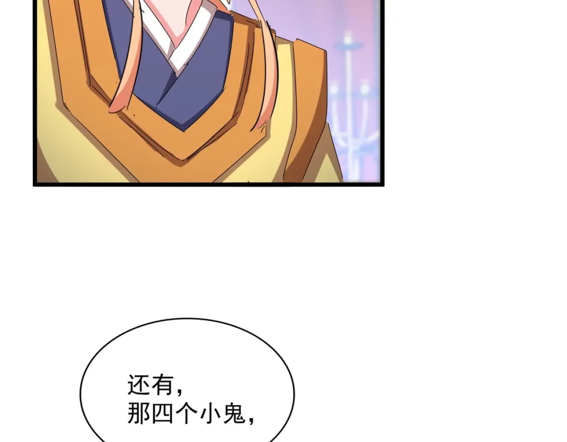 第428话 新欢（各种意义上的76