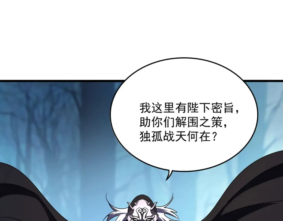 第500话 管家的职责51