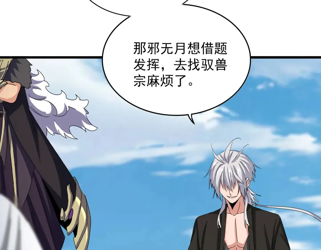 第524话 我早知道15