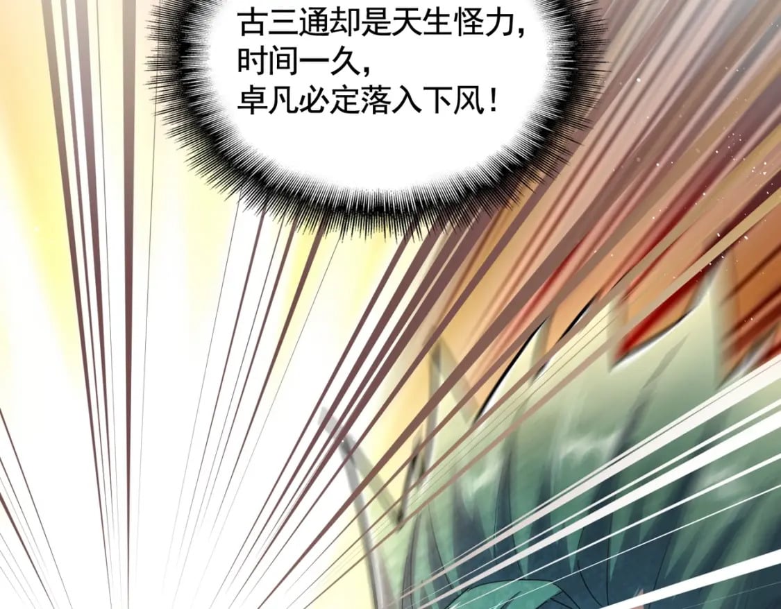 第432话 打一架109