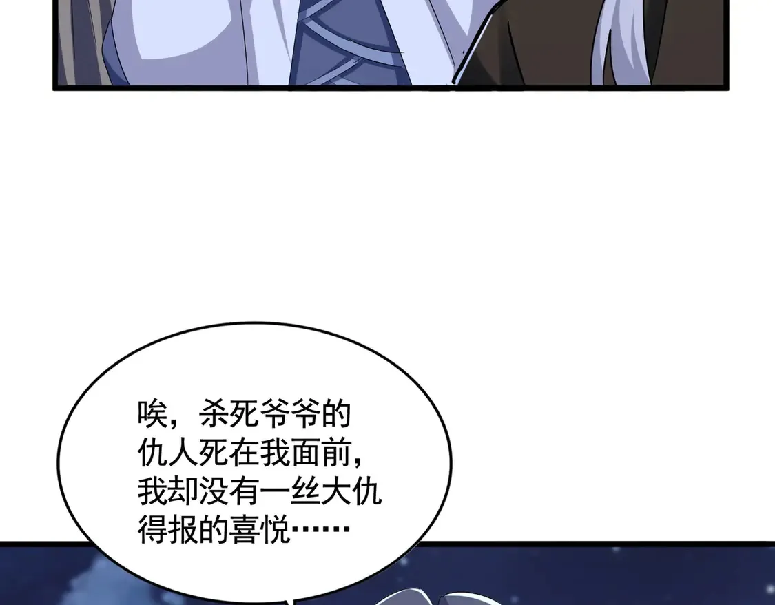 第533话 无情最是帝王家110