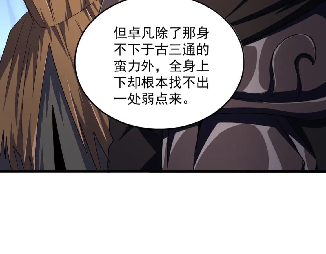 第411话 帝王18