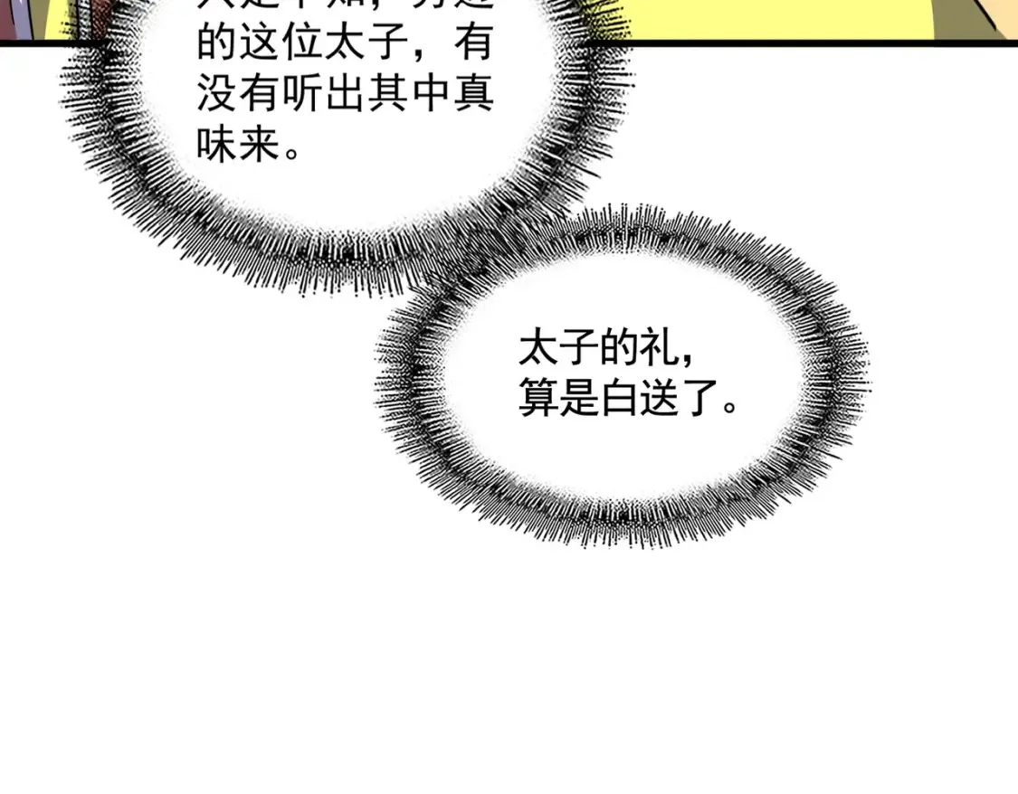 第390话 微操达人66