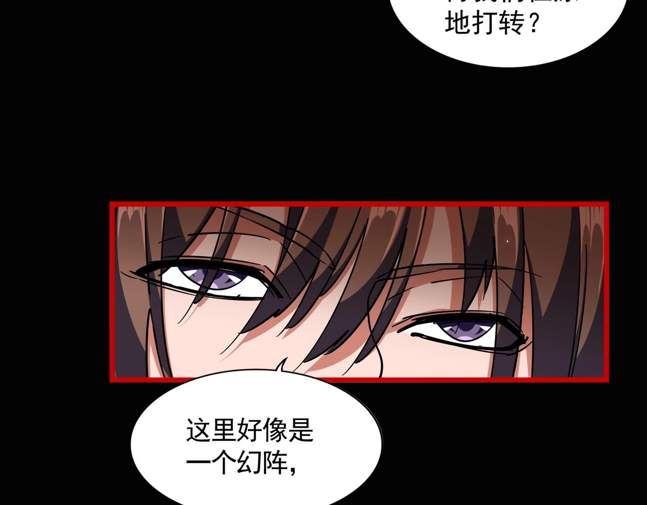 第282话 我当你爹吧！105