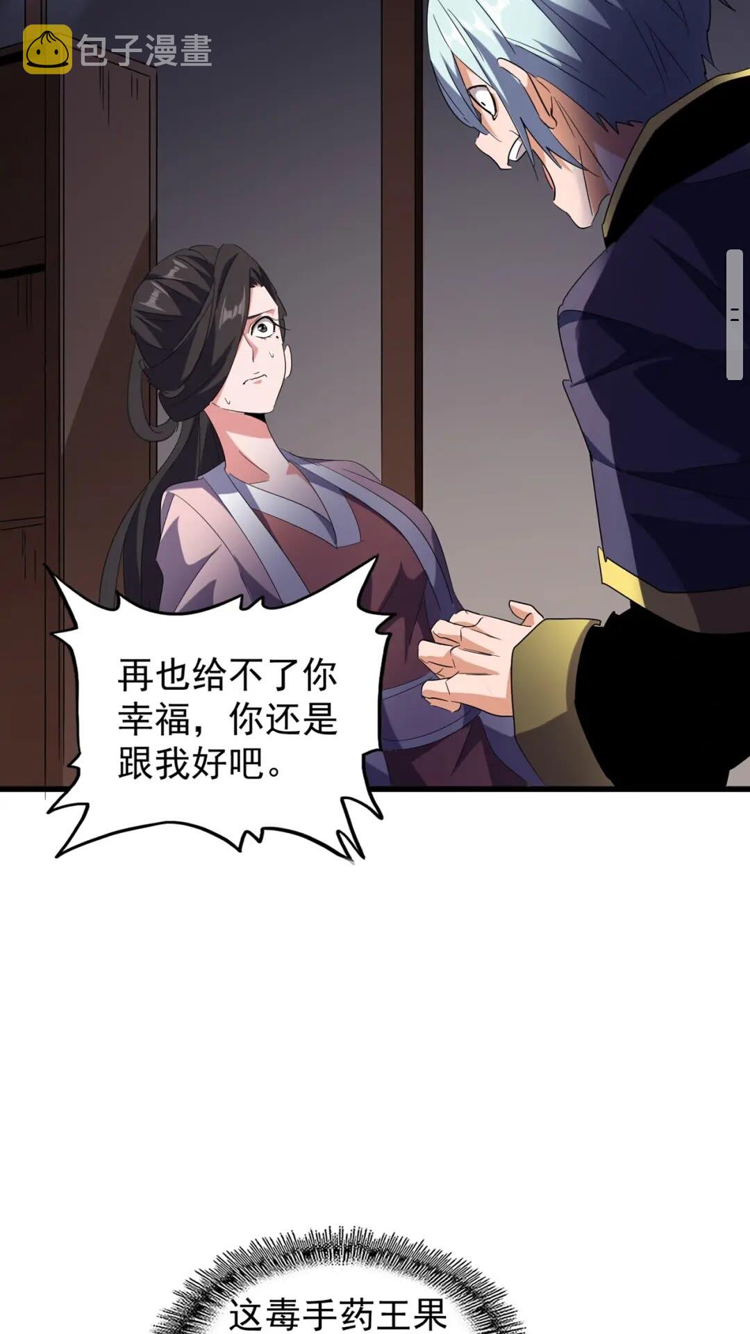 第130话 夜探花雨楼42