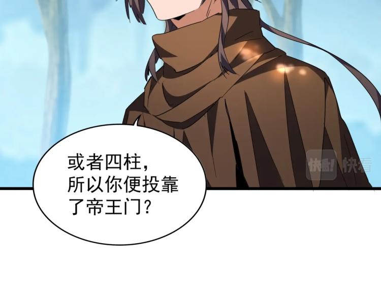 213话 抢你功法！76