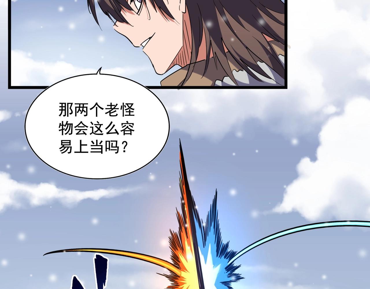 第245话 陷阱39