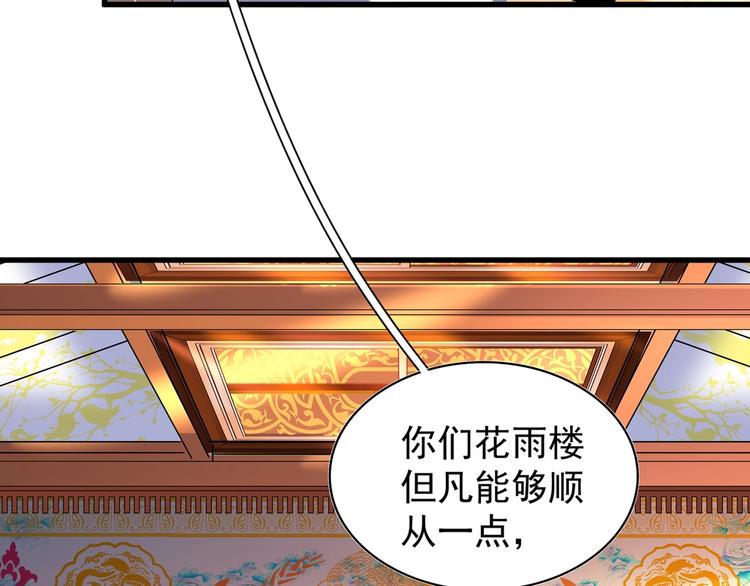 第146话 忤逆112