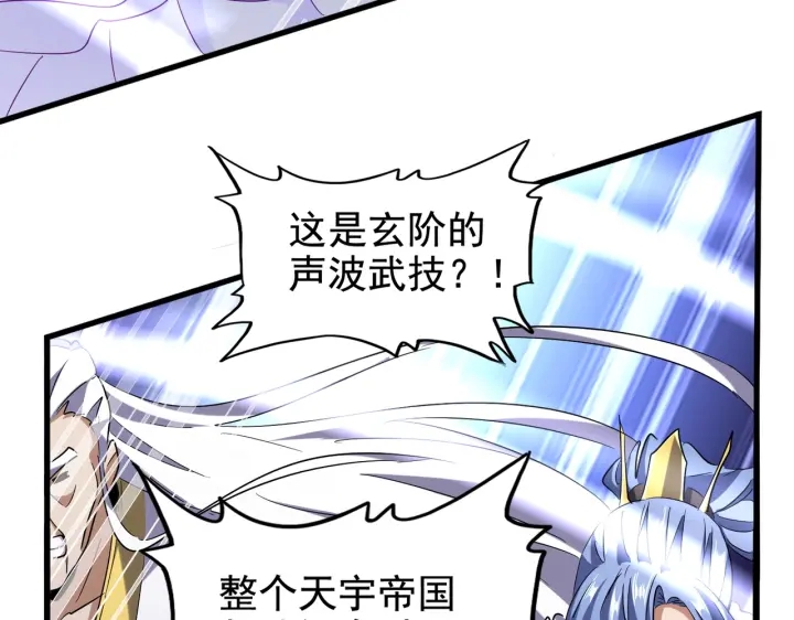 第199话 碾碎141