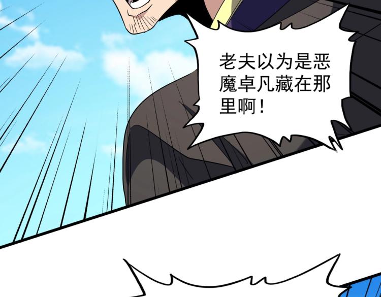 第210话 对不住啦～老三90