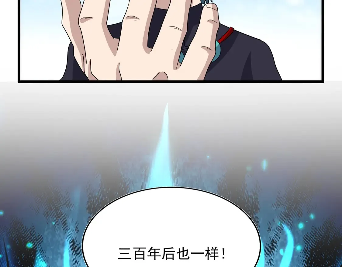 第520话 天地人3