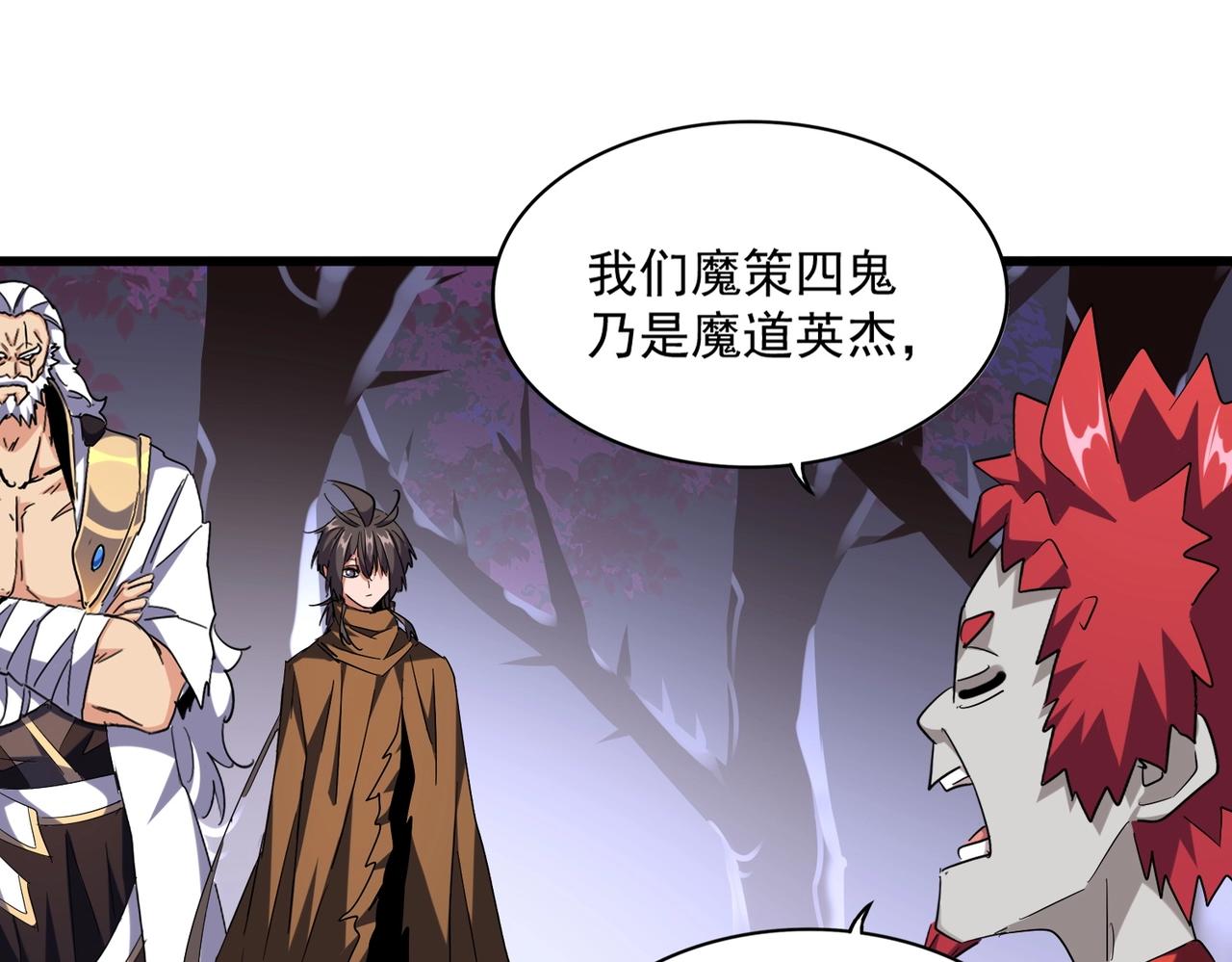 第267话 哪来的小鬼！55