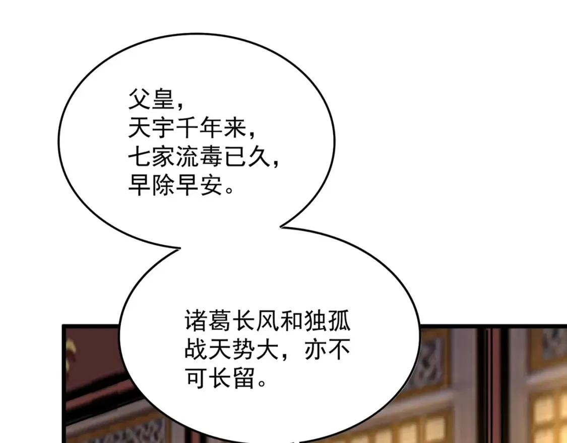 第423话 握在手中的帝国59