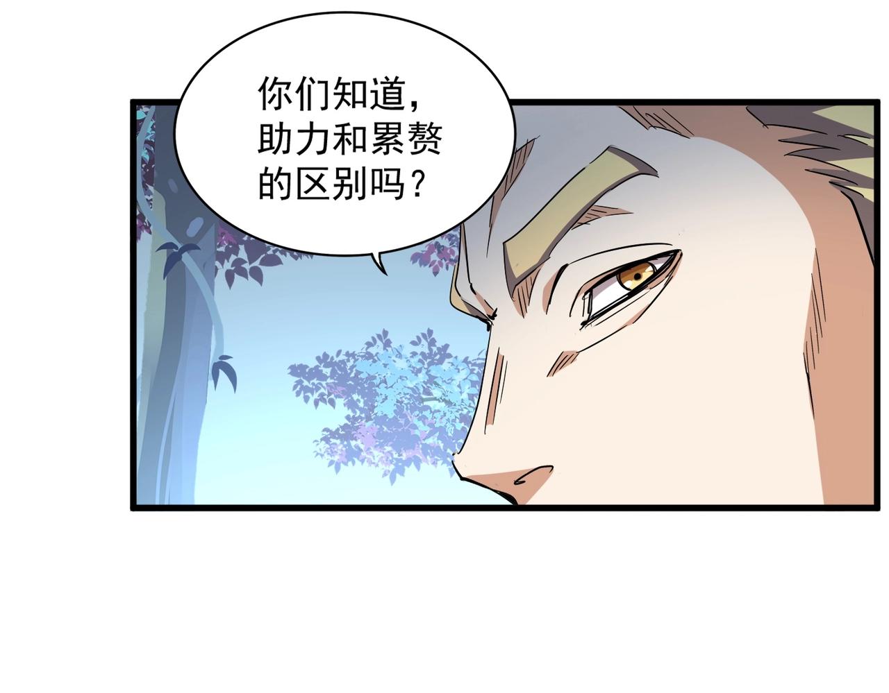 第322话 戏耍和阳谋91