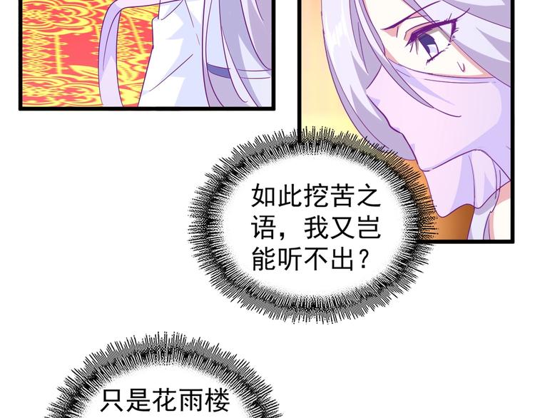 第142话 那边的蓝毛！你过来44