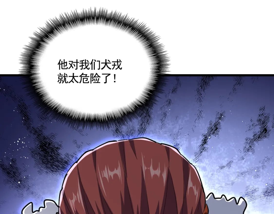 第420话 除掉这个管家！65