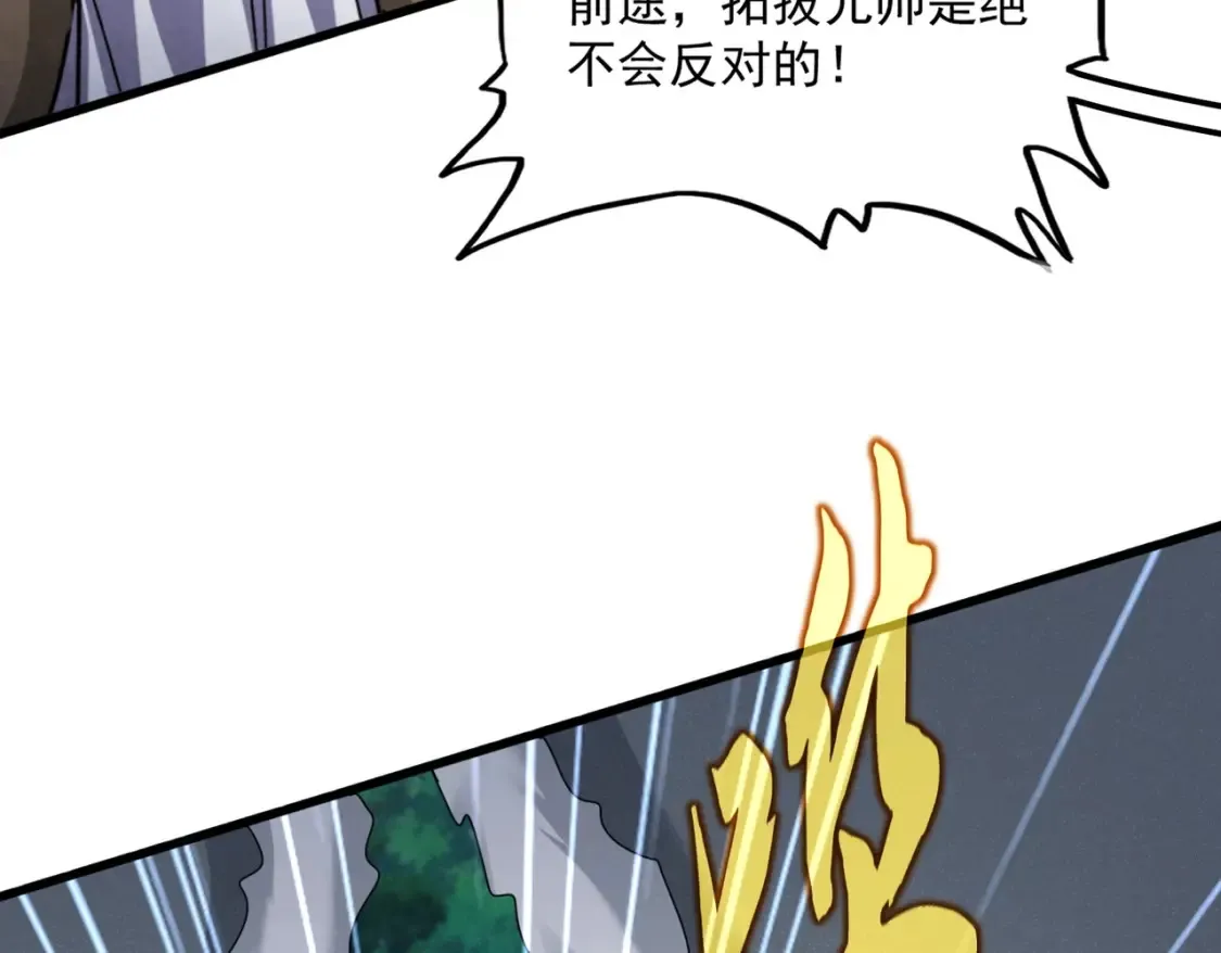 第511话 助我攻城95