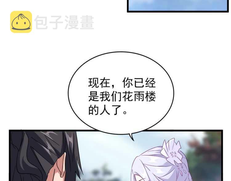 第152话 一丹倾天11