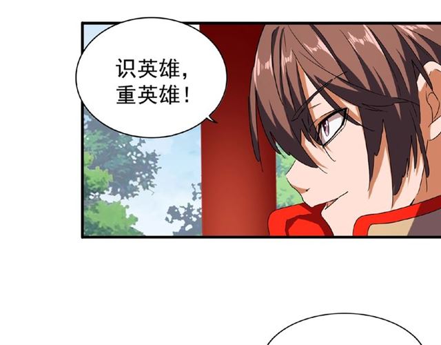 第45话 三家归一37