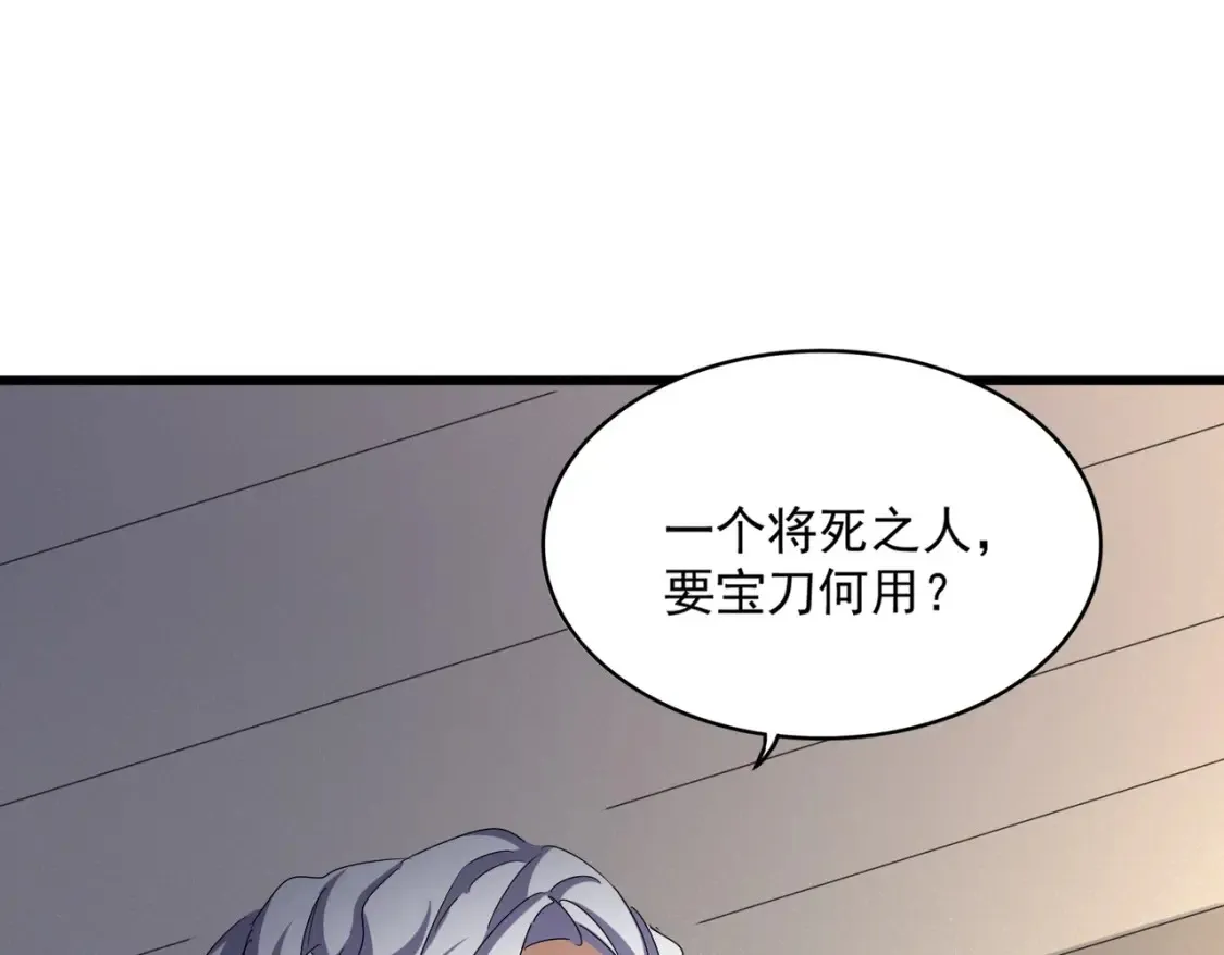 第502话 老子没爱108