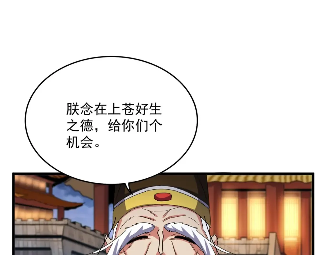 第423话 握在手中的帝国16