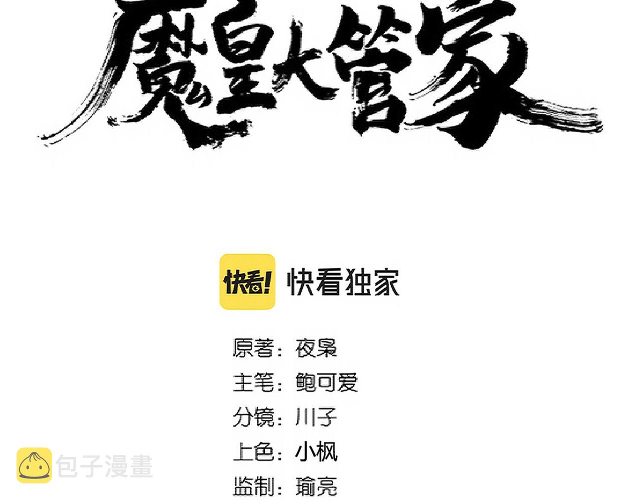 第301话 你走吧卓凡！！5