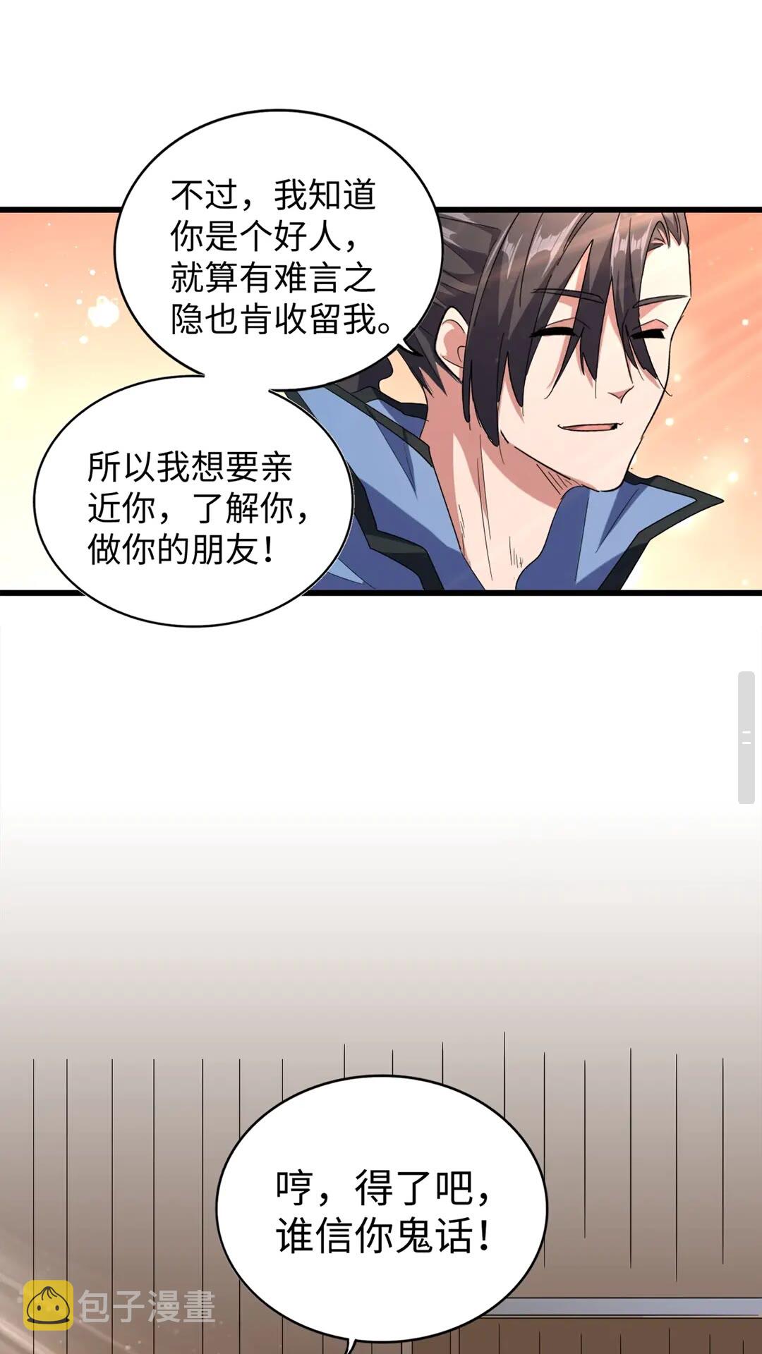 第125话 我要撒了...她21