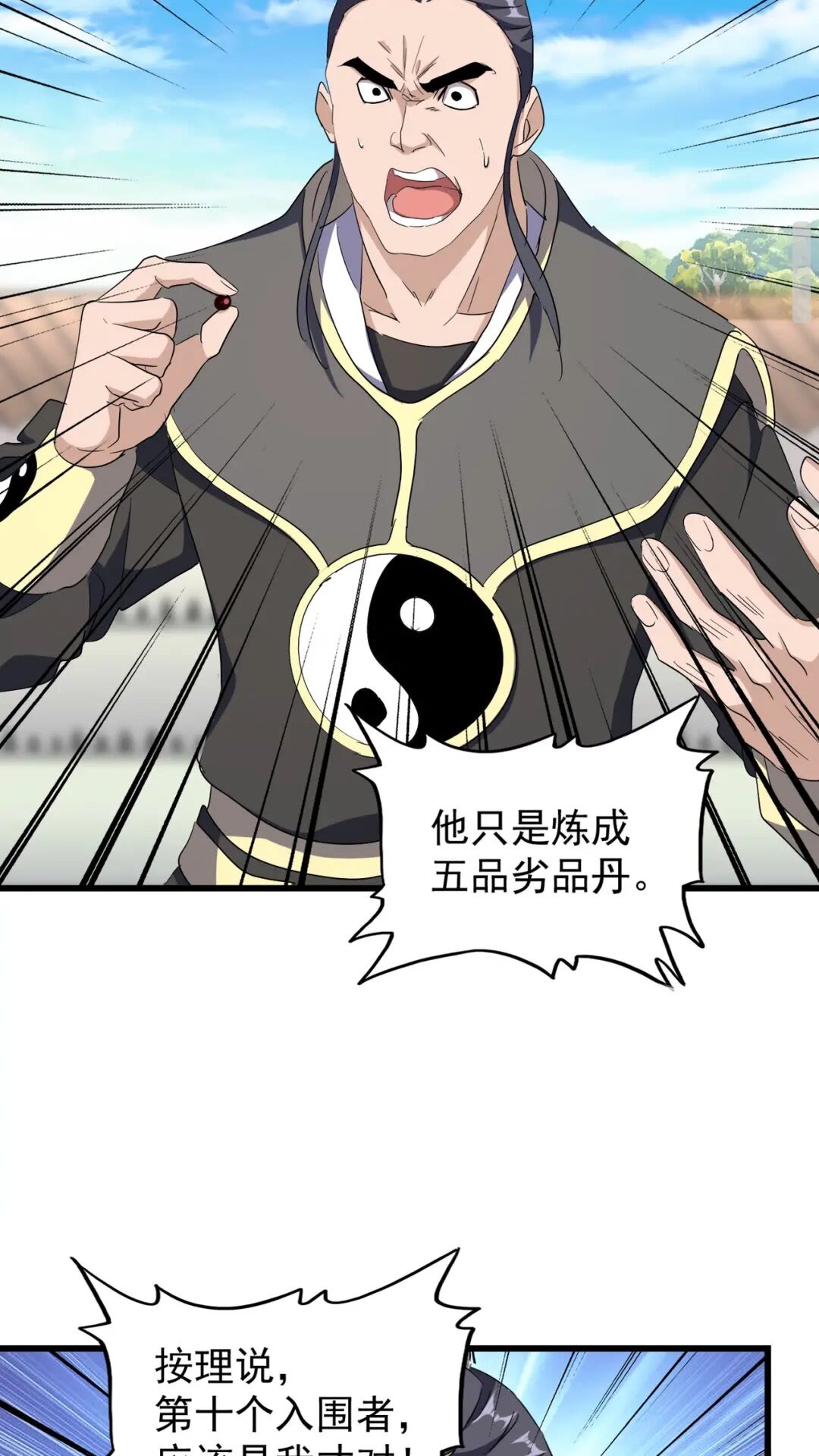 第176话 宗师之威..7