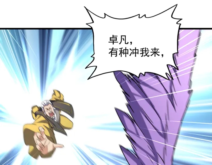 第191话 就你也配！？15