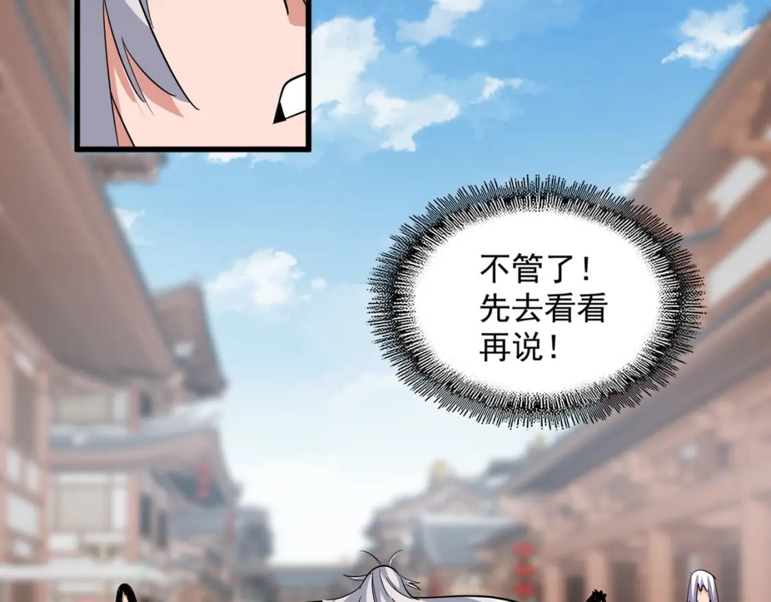 第366话 化虚82