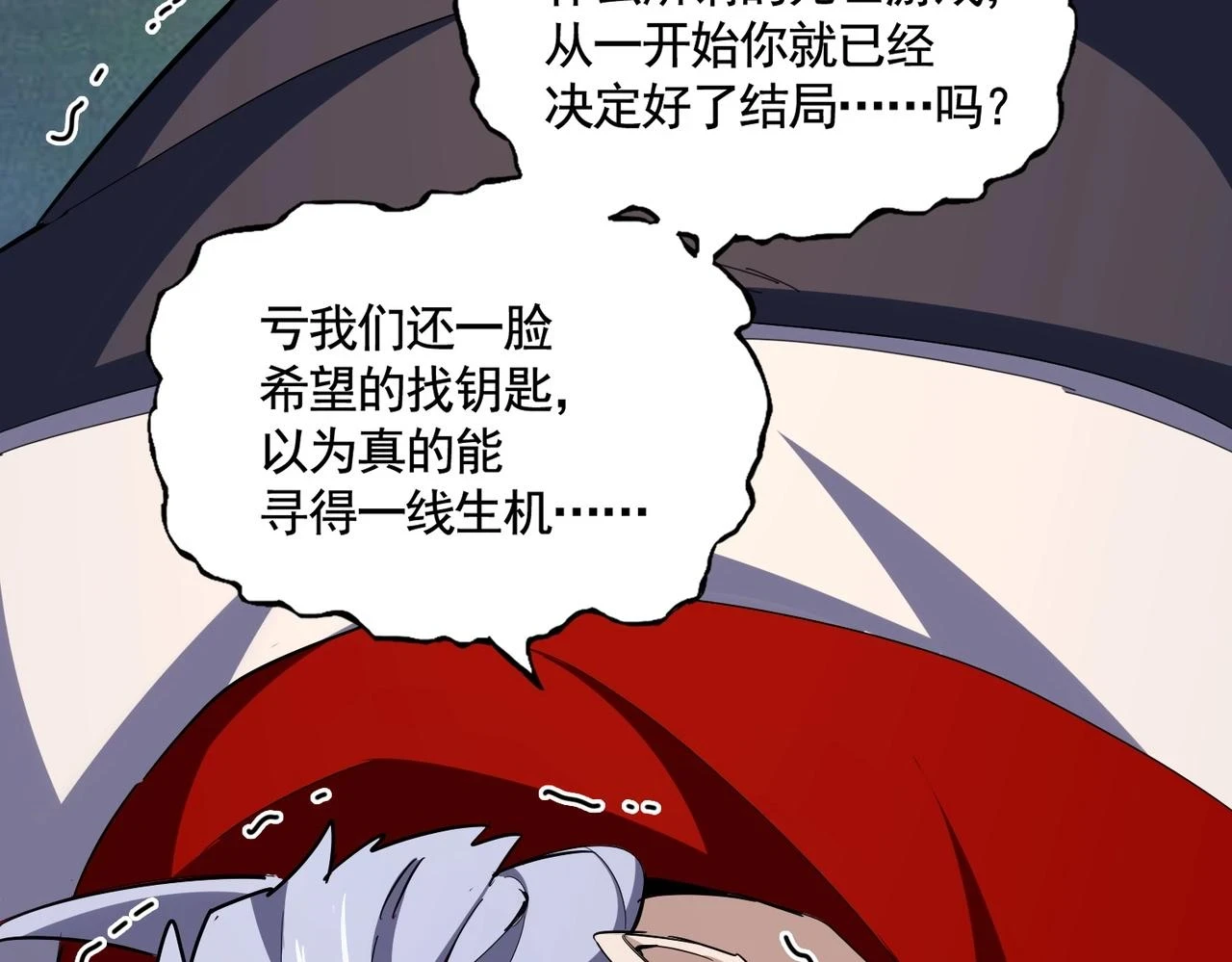 第357话 魔王的游戏！106