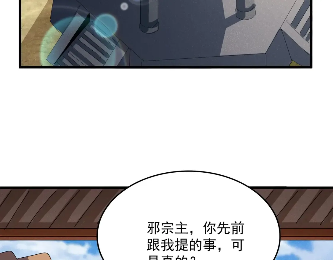 第537话 邪无月79